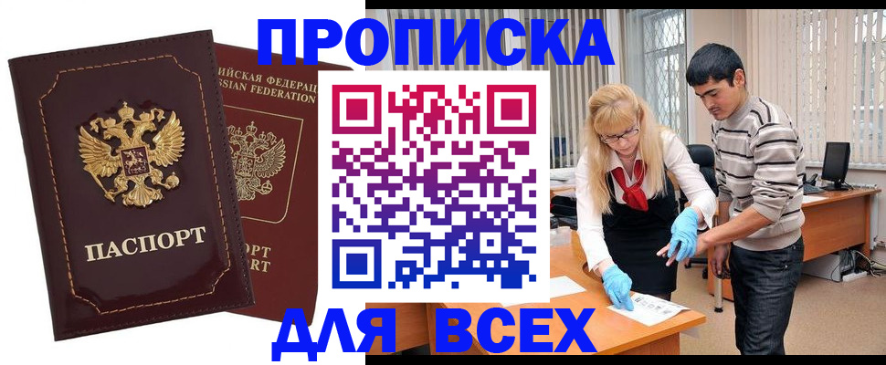 временная регистрация недорого в Губахе