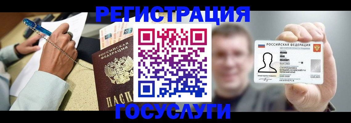 прописка 2025 в Губахе