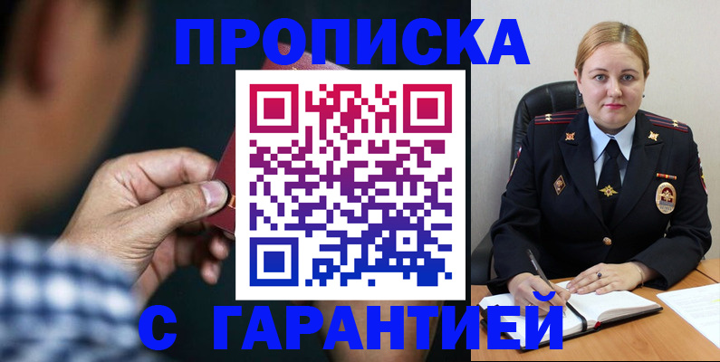 прописка для военкомата в Губахе