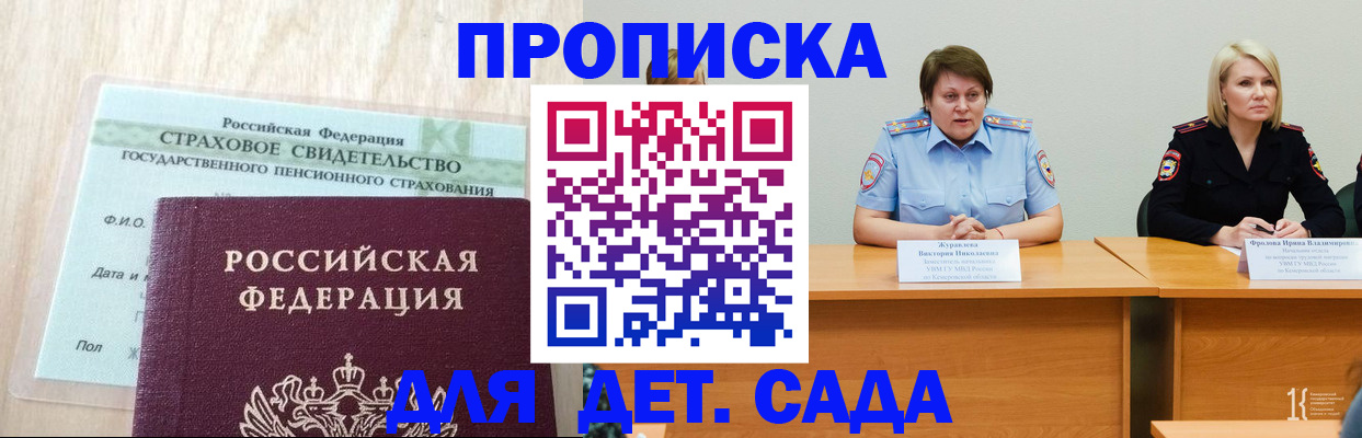 временная прописка в Губахе
